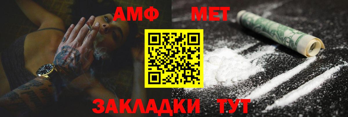 Амфетамин  АМФ 97%  Вход с VPN  Борисоглебск 