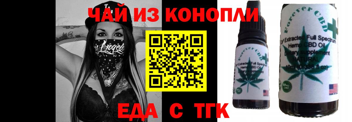 Борисоглебск  Cannafood марихуана  Вход с VPN 