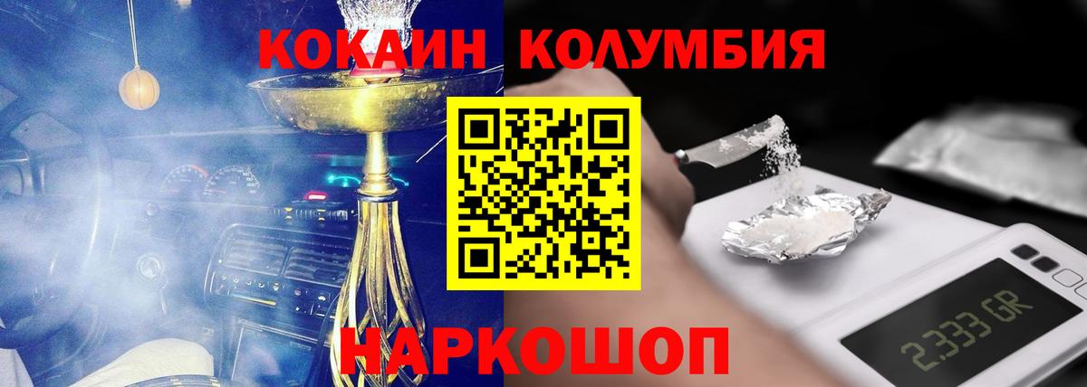 Борисоглебск  COCAIN Эквадор  Кокаин  даркнет сайт  Вход с VPN  COCAIN FishScale 