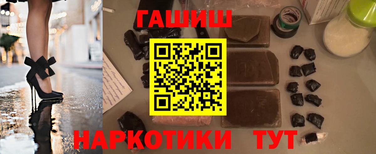 Борисоглебск  Гашиш  Вход с VPN  Гашиш гарик  ГАШИШ hashish 