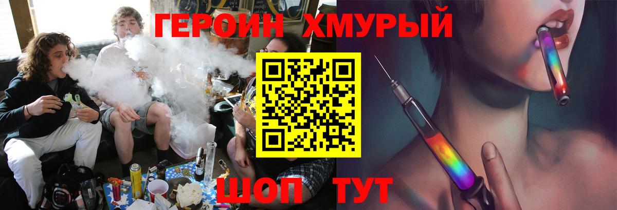 Борисоглебск  ГЕРОИН  Вход с VPN  ГЕРОИН хмурый 