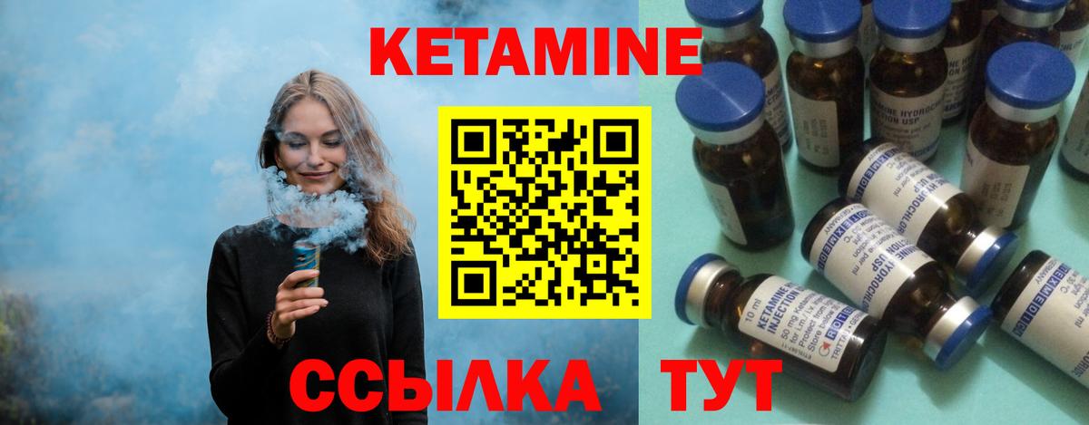 Кетамин ketamine  Кетамин ketamine  Вход с VPN  Борисоглебск 