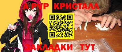 альфа пвп VHQ Владикавказ