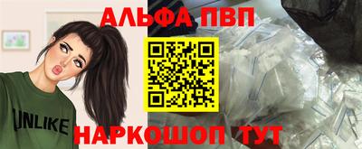 альфа пвп VHQ Владикавказ
