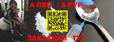 альфа пвп VHQ Владикавказ