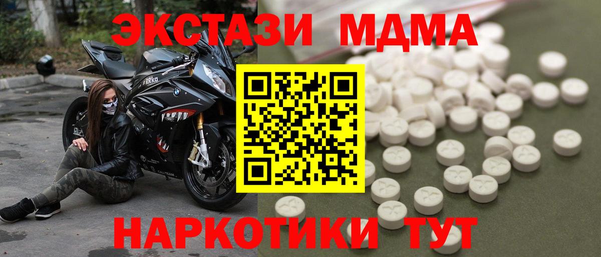 MDMA кристаллы  Вход с VPN  Борисоглебск 