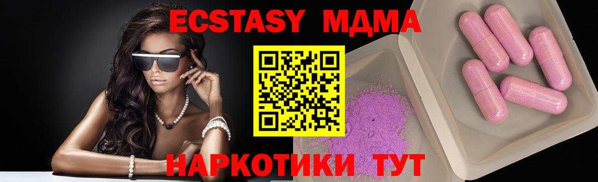 МДМА молли Борисоглебск