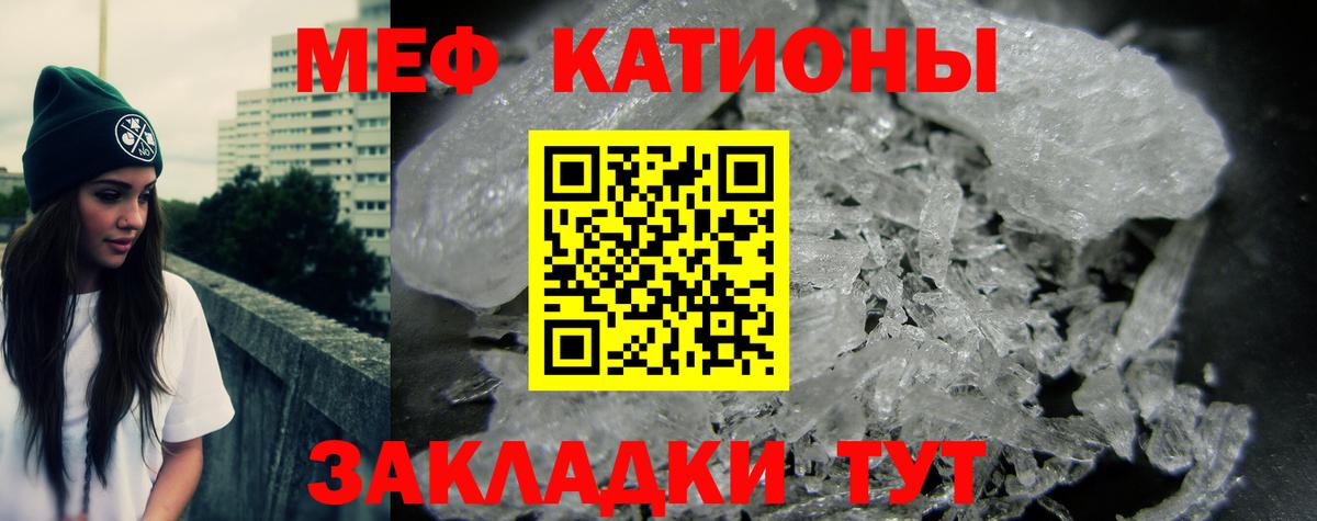 наркотики  МЕФ mephedrone  Вход с VPN  Меф кристаллы  Борисоглебск  МЯУ-МЯУ 