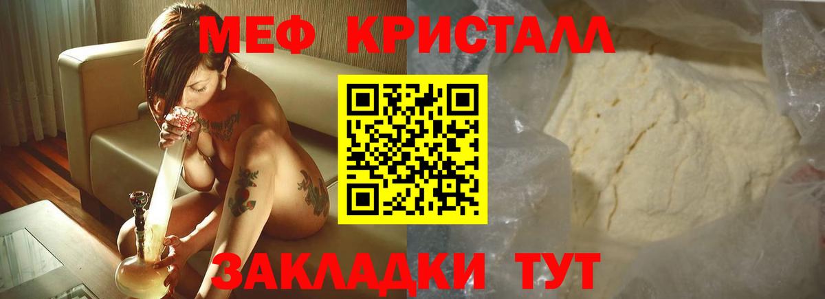 МЕФ мука Борисоглебск
