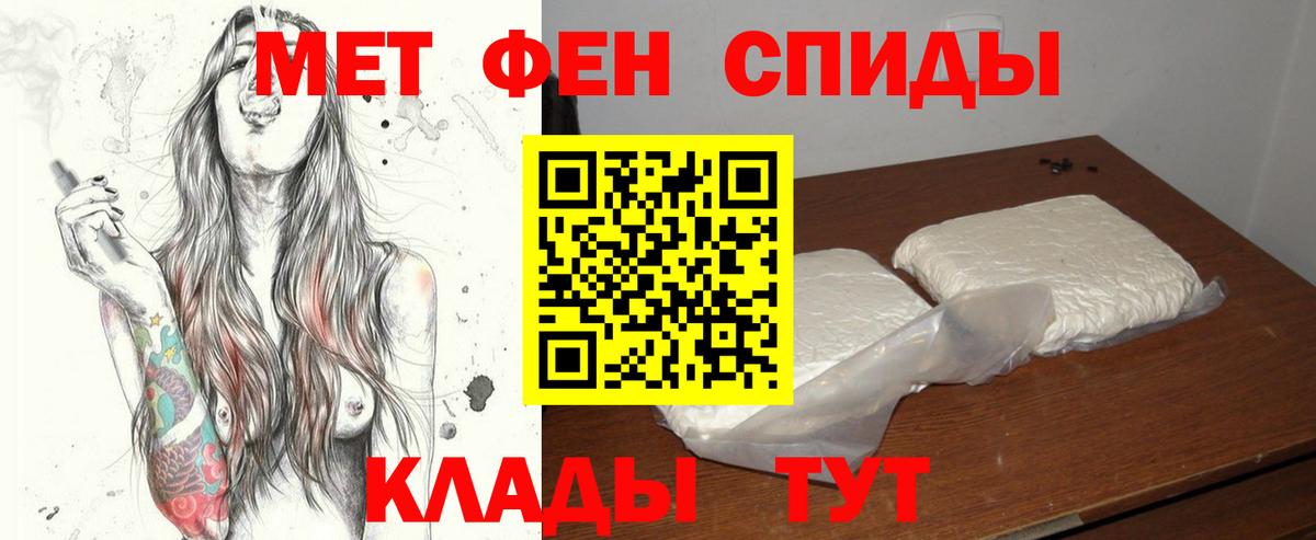 Метамфетамин винт  Вход с VPN  Первитин  Борисоглебск 