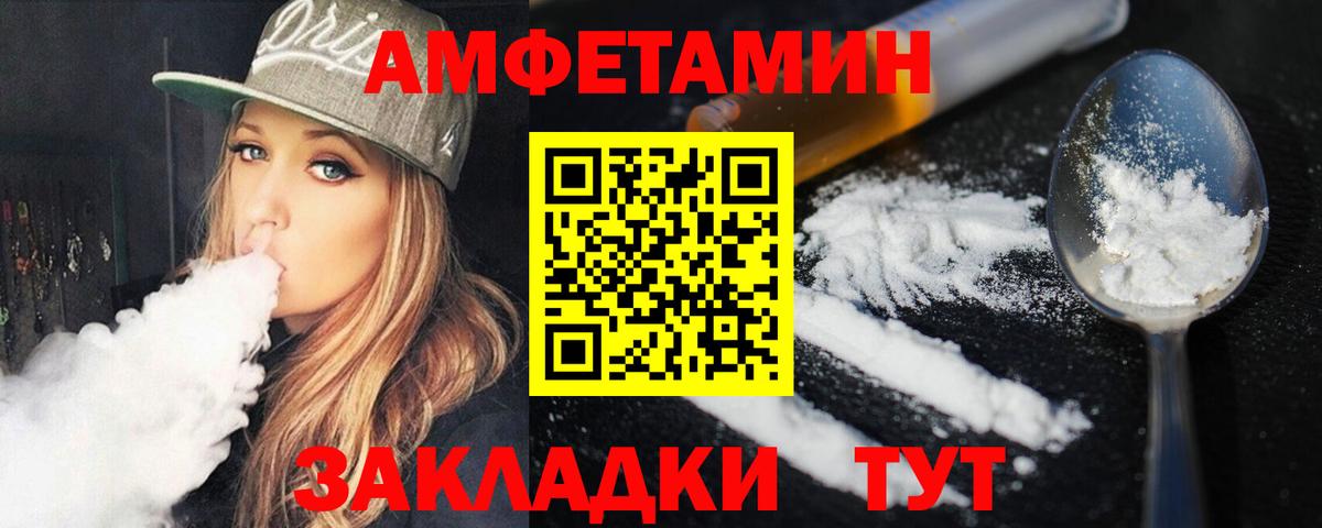 Метамфетамин пудра Борисоглебск