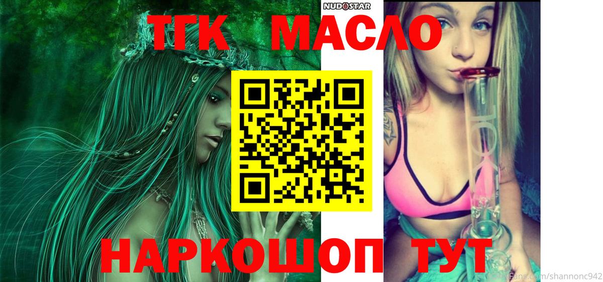 Дистиллят ТГК жижа  Вход с VPN  Борисоглебск  ТГК вейп с тгк 