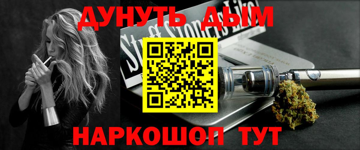 Канабис Amnesia  Вход с VPN  Борисоглебск  Бошки Шишки VHQ  Каннабис LSD WEED 